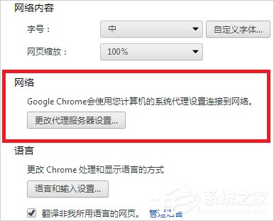 Win7谷歌瀏覽器internet選項(xiàng)在哪？