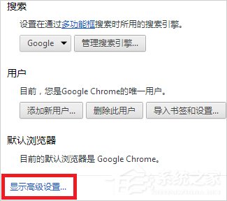 Win7谷歌瀏覽器internet選項(xiàng)在哪？
