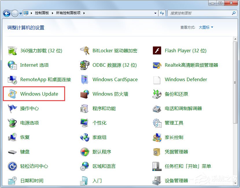 Win7升級Win10提示“錯誤代碼80240020”怎么解決?