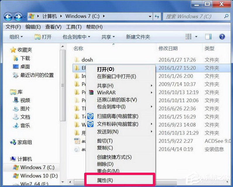 Win7提示文件夾訪問被拒絕怎么辦？