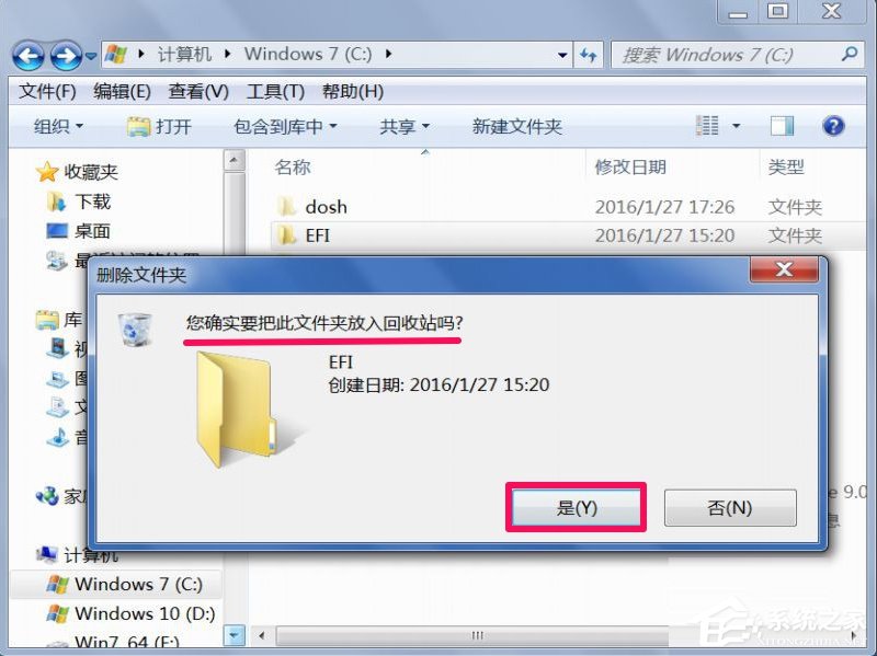 Win7提示文件夾訪問被拒絕怎么辦？