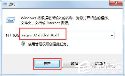 WinXP系統提示d3dx9_36.dll丟失怎么辦?