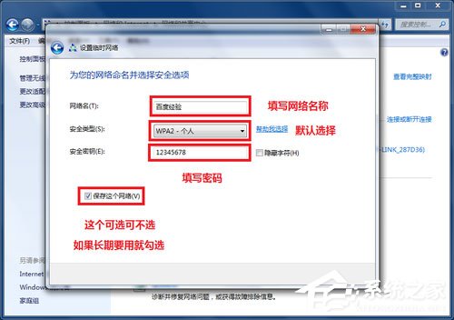 Win7筆記本如何建立WiFi熱點(diǎn)？Win7筆記本建立WiFi熱點(diǎn)的方法