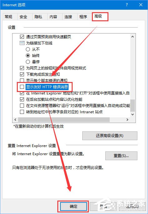 Win10打不開https站點提示“http 500 內部服務器錯誤”如何解決?