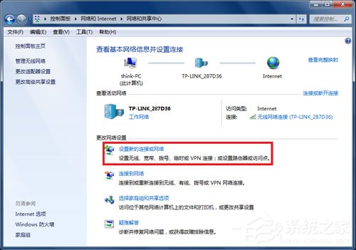 Win7筆記本如何建立WiFi熱點(diǎn)？Win7筆記本建立WiFi熱點(diǎn)的方法
