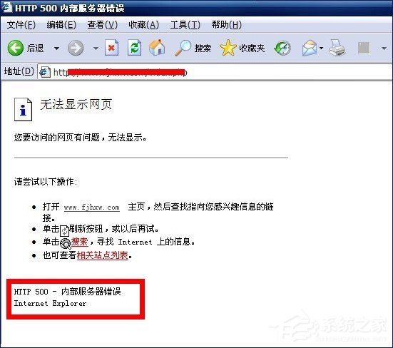 Win10打不開https站點提示“http 500 內部服務器錯誤”如何解決?