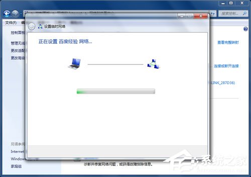 Win7筆記本如何建立WiFi熱點(diǎn)？Win7筆記本建立WiFi熱點(diǎn)的方法