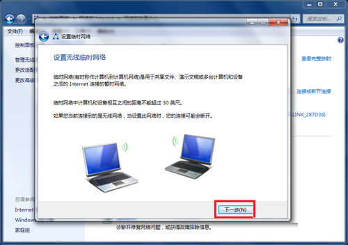 Win7筆記本如何建立WiFi熱點(diǎn)？Win7筆記本建立WiFi熱點(diǎn)的方法