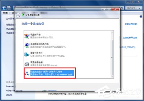 Win7筆記本如何建立WiFi熱點(diǎn)？Win7筆記本建立WiFi熱點(diǎn)的方法