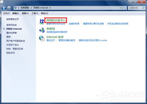 Win7筆記本如何建立WiFi熱點(diǎn)？Win7筆記本建立WiFi熱點(diǎn)的方法