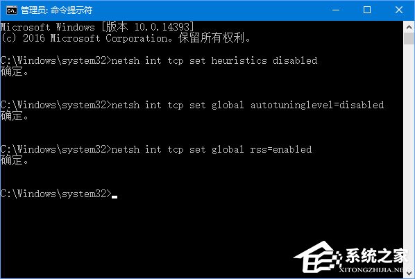 Win10重置系統后網絡圖標上有個感嘆號怎么辦？