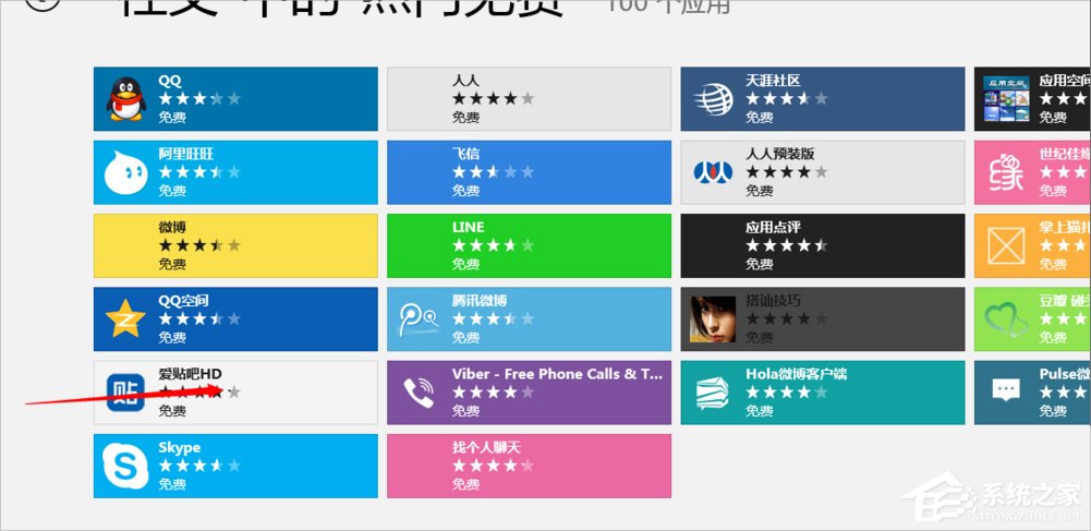 Win8應用商店安裝應用程序的方法