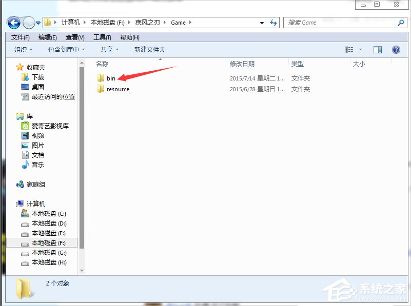 Win7玩疾風之刃提示顯示器輸入不支持怎么辦?
