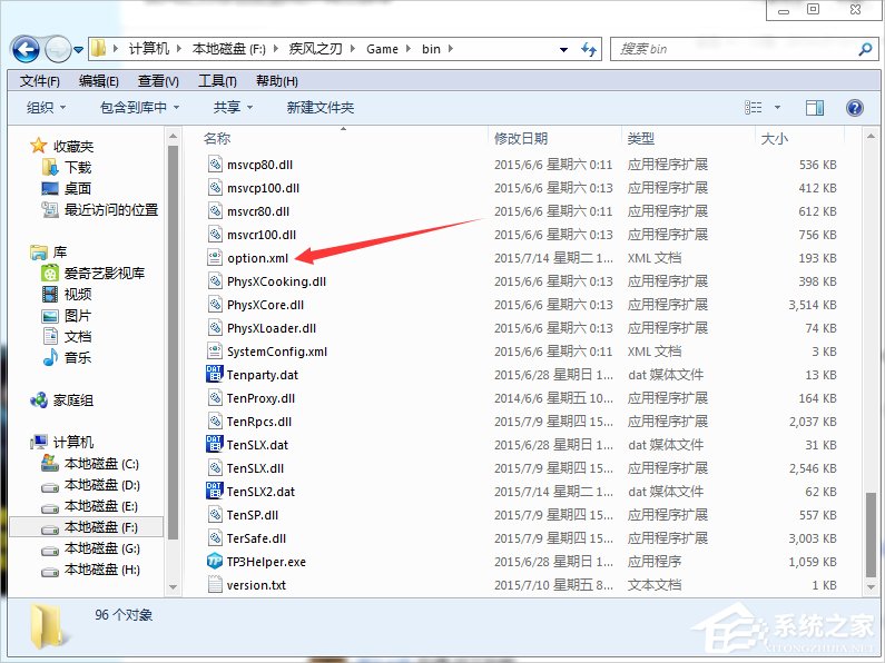 Win7玩疾風之刃提示顯示器輸入不支持怎么辦?