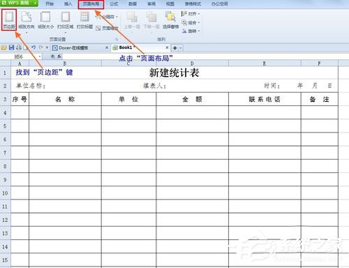 WPS怎么設(shè)置打印表格每頁都有標(biāo)題?