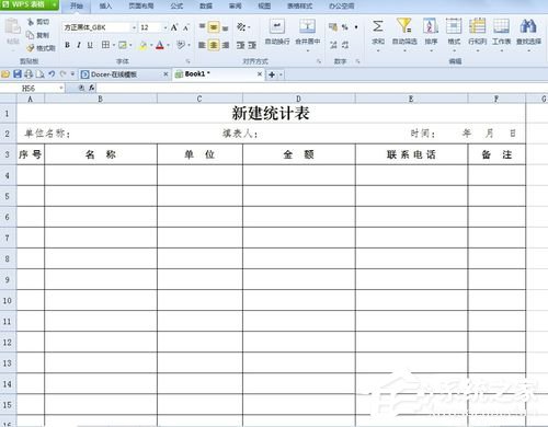 WPS怎么設(shè)置打印表格每頁都有標(biāo)題?