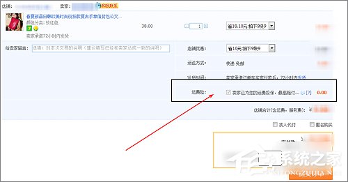 淘寶怎么退運(yùn)費(fèi)險(xiǎn)？淘寶退運(yùn)費(fèi)險(xiǎn)流程