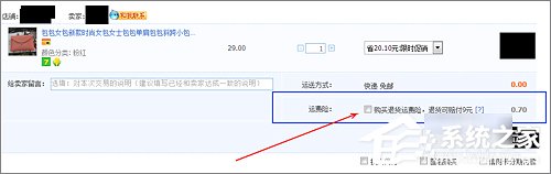 淘寶怎么退運(yùn)費(fèi)險(xiǎn)？淘寶退運(yùn)費(fèi)險(xiǎn)流程