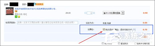 淘寶怎么退運(yùn)費(fèi)險(xiǎn)？淘寶退運(yùn)費(fèi)險(xiǎn)流程
