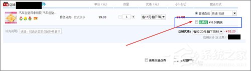 淘寶怎么退運(yùn)費(fèi)險(xiǎn)？淘寶退運(yùn)費(fèi)險(xiǎn)流程