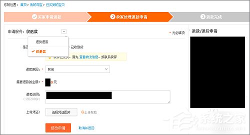 淘寶怎么退運(yùn)費(fèi)險(xiǎn)？淘寶退運(yùn)費(fèi)險(xiǎn)流程