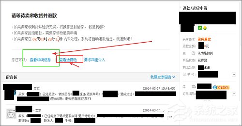 淘寶怎么退運(yùn)費(fèi)險(xiǎn)？淘寶退運(yùn)費(fèi)險(xiǎn)流程