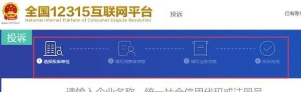 淘寶 怎么投訴12315