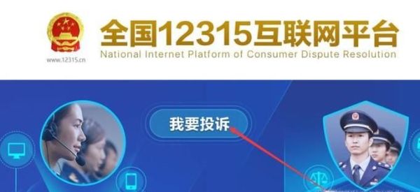 淘寶 怎么投訴12315