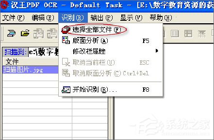 漢王OCR怎么用?如何使用漢王OCR把圖片文字轉(zhuǎn)換成Word文字?