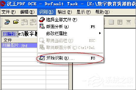 漢王OCR怎么用?如何使用漢王OCR把圖片文字轉(zhuǎn)換成Word文字?