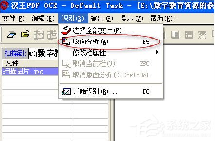 漢王OCR怎么用?如何使用漢王OCR把圖片文字轉(zhuǎn)換成Word文字?
