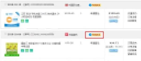怎樣在電腦上的淘寶內找到并聯系賣家