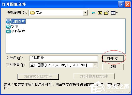漢王OCR怎么用?如何使用漢王OCR把圖片文字轉(zhuǎn)換成Word文字?