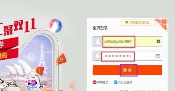 怎樣在電腦上的淘寶內找到并聯系賣家