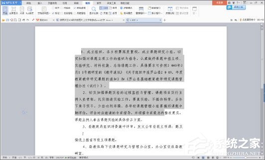 漢王OCR怎么用?如何使用漢王OCR把圖片文字轉(zhuǎn)換成Word文字?
