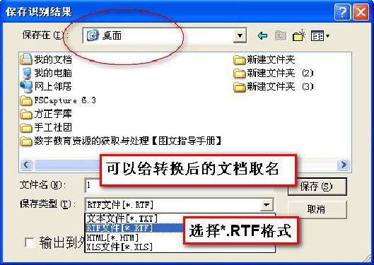 漢王OCR怎么用?如何使用漢王OCR把圖片文字轉(zhuǎn)換成Word文字?
