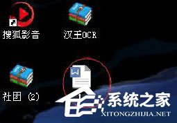 漢王OCR怎么用?如何使用漢王OCR把圖片文字轉(zhuǎn)換成Word文字?