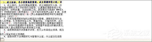 漢王OCR怎么用?如何使用漢王OCR把圖片文字轉(zhuǎn)換成Word文字?