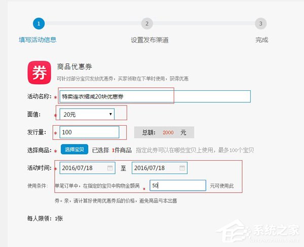 淘寶怎么設置優惠券?淘寶設置優惠券教程