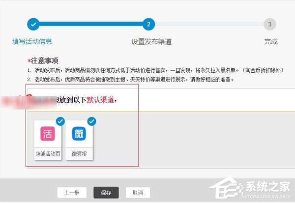 淘寶怎么設置優惠券?淘寶設置優惠券教程