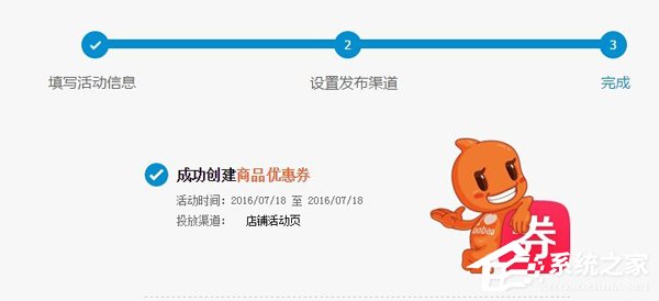 淘寶怎么設置優惠券?淘寶設置優惠券教程