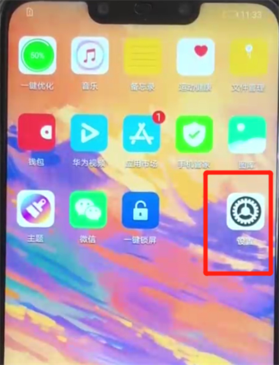 華為nova3中雙開微信的簡(jiǎn)單操作步驟