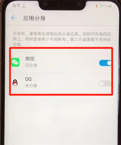 華為nova3中雙開微信的簡(jiǎn)單操作步驟