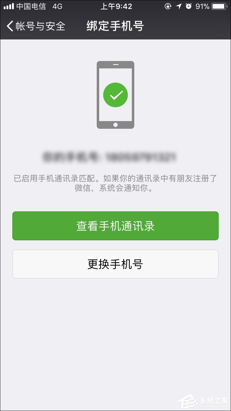如何強行解開微信手機綁定?微信解除手機綁定的方法
