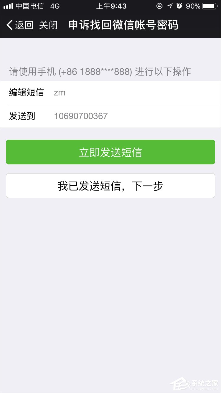 如何強行解開微信手機綁定?微信解除手機綁定的方法