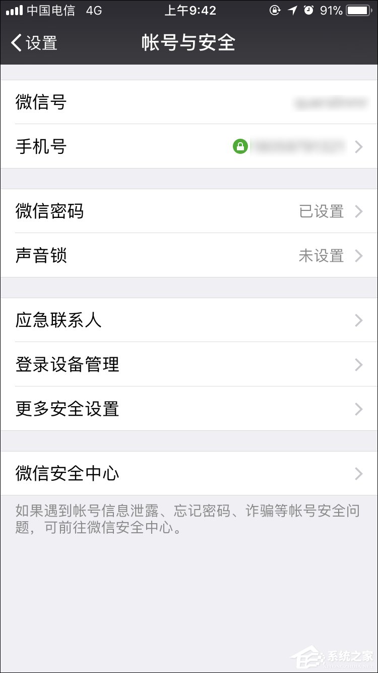 如何強行解開微信手機綁定?微信解除手機綁定的方法