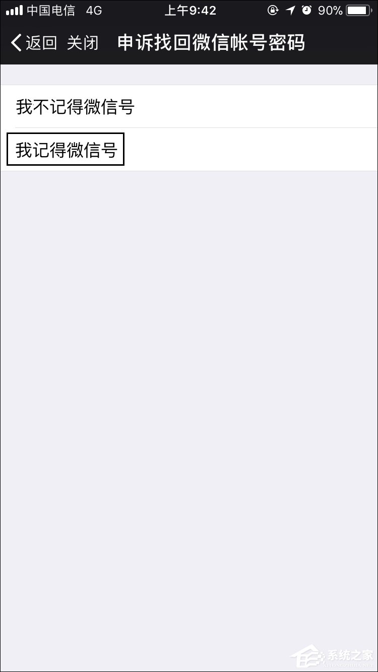 如何強行解開微信手機綁定?微信解除手機綁定的方法