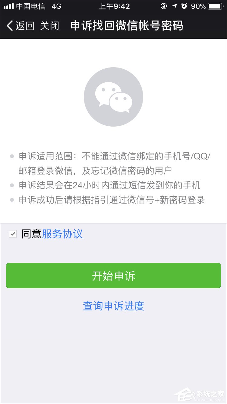如何強行解開微信手機綁定?微信解除手機綁定的方法