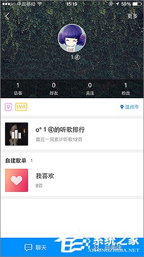 酷狗怎么查看好友歌單？酷狗查看好友歌單的方法