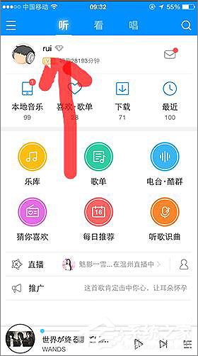 酷狗怎么查看好友歌單？酷狗查看好友歌單的方法